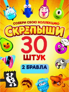 Игровой набор Скрепыши Подарочный, 30 шт No Brand