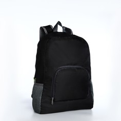 Рюкзак детский 1680175, складной, наружный карман, 2 боковых кармана, чёрный No Brand