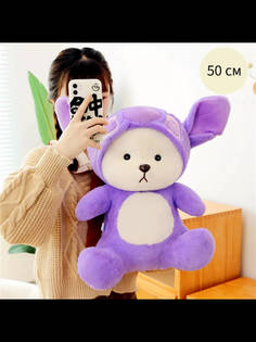 Мягкая игрушка Мишка с капюшоном, Плюшевый мишка в кигуруми 50 см, фиолетовый No Brand