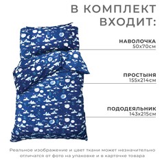 Постельное белье детское Этель SLEEPY MOON 1,5 спальное, сатин, Наволочка 50х70 см, индиго