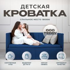 Детский диван-кровать Аврора 180х90 см, темно-синий с ящиком, 2 спинки No Brand