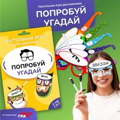 Настольная игра Мемограм Попробуй угадай кто я