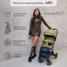 Прогулочная коляска Amarobaby Airy, оливковый, 6м+