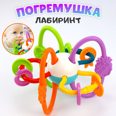 Погремушка прорезыватель для малышей Лабиринт Хваталка No Brand