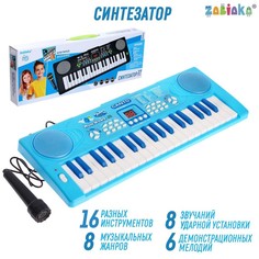 Синтезатор Нежность с микрофоном, 37 клавиш, цвет голубой No Brand