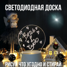 Ночник с маркером, RGB, 3D, декоративный светильник, белый No Brand