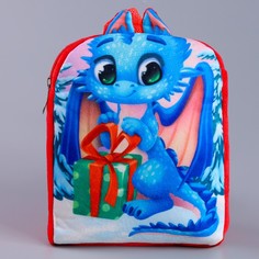 Рюкзак детский «Дракончик с подарком», 22x17 см Milo