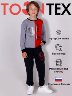 Костюм спортивный Toontex ДК, серый, 134