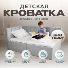 Детский диван-кровать Аврора 160х80 см, серо-синий с ящиком, с матрасом спинка слева No Brand