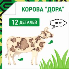 Деревянный конструктор-антистресс DROVO Корова Дора
