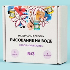 Набор для рисования Amazing Color Studio Эбру, Фантазия Палитра №3, 5 цветов 20 мл