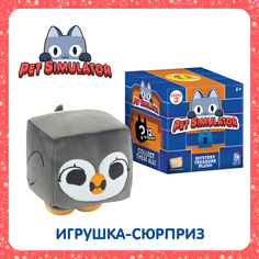 Фигурка PET SIMULATOR Treasure Series 2, плюшевая