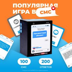 Настольная игра Неизвестный абонент memmem+