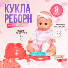 Кукла пупс с озвучкой, с набором для кормлени, 30 см. No Brand