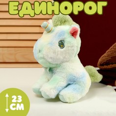 Мягкая игрушка Единорог 23 см, зелёный No Brand
