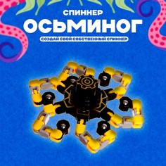Спиннер «Осьминог», цвета МИКС(24 шт.) No Brand