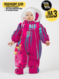 Комбинезон-конверт Malek-Baby 163ШМ/2, №10 Розовая абстракция, 68