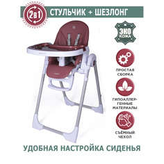 Стульчик Baby Care PEANUT, дымчатая маджента Babycare