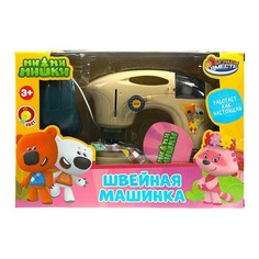 Игрушка швейная машина Играем Вместе Ми-ми-мишки 23,5 х 18,1 х 9,2 см