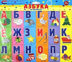 Азбука на магнитах No Brand