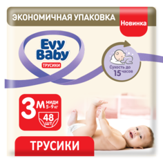 Подгузники-трусики Evy Baby Midi 5-9 кг, 3, M, 48 шт