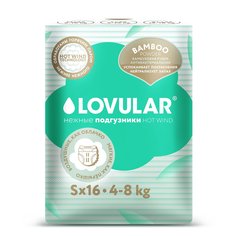 Подгузники Lovular Hot Wind Bamboo Powder S (4-8 кг) 16 шт