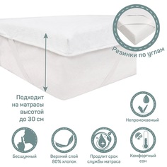 Наматрасник непромокаемый AMARO HOME Water Stop 90х200, с резинками по углам, белый