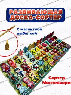 Деревянный сортер MAM с магнитной рыбалкой As001