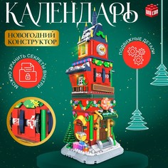 Конструктор Новогодний Башня, 1084 дет No Brand