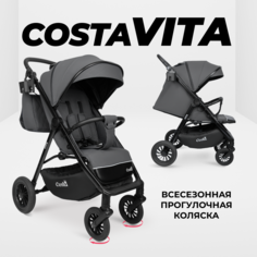 Коляска детская прогулочная COSTA Vita, VT-6, графитовый
