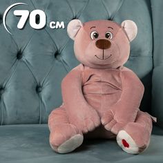 Мягкая игрушка Kult of toys Медведь Лари 70 см пудровый