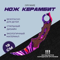 Оружие ПапаСделал «Нож. Керамбит»