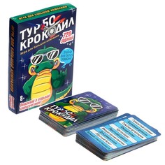 Настольная игра «Турбо-крокодил» No Brand