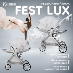 Прогулочная коляска детская Farfello Fest Lux, FL4, идеальный белый