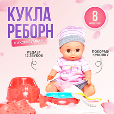 Кукла пупс с озвучкой, с набором для кормления и аксессуарами, 30 см 1000000043 No Brand