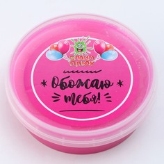Слайм Плюх Обожаю тебя, контейнер, 125 г