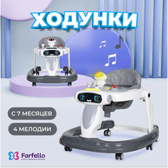 Ходунки детские Farfello K09, Серый