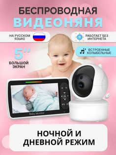 Видеоняня SerenityVision SM-650 беспроводная с монитором Wifi