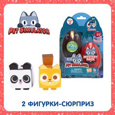 Фигурки PET SIMULATOR в яйце 2 шт Core 2-S2, аксессуары