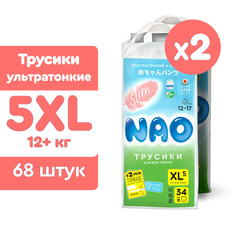 Подгузники трусики тонкие 5 размер 12+ кг БОКС 2 уп по 34 шт NAO