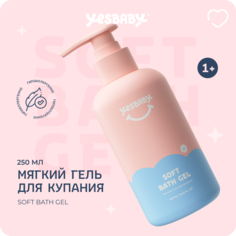 Гель для купания детский YESBABY