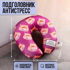 Подголовник антристресс «Кофемашина» mni mnu