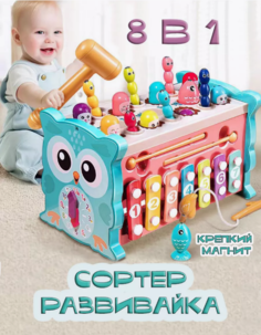 Сортер BashExpo Развивайка Совенок 8 в 1 для малышей, бирюзовый, голубой