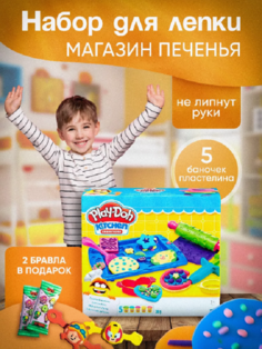 Игровой набор с пластилином PLAY DOH Магазин печенья No Brand