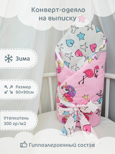 Конверт-одеяло на выписку зимний Единороги на розовом, 90х90 см No Brand