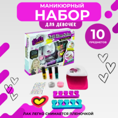 Детский маникюрный набор Nail Glam Salon MKB1377960 No Brand