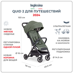 Прогулочная коляска Inglesina QUID 2 с накидкой для ног, CROCODILE GREEN, 6м+