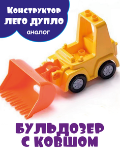 Конструкторы Gorock машинки транспорт