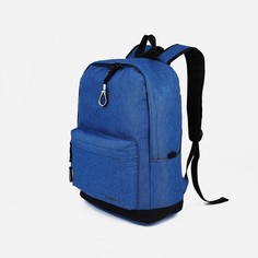 Рюкзак школьный Fulldorn 9932632, 32х44х20 см, синий