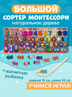 Обучающий набор Kids Zone сортер Монтессори J0400